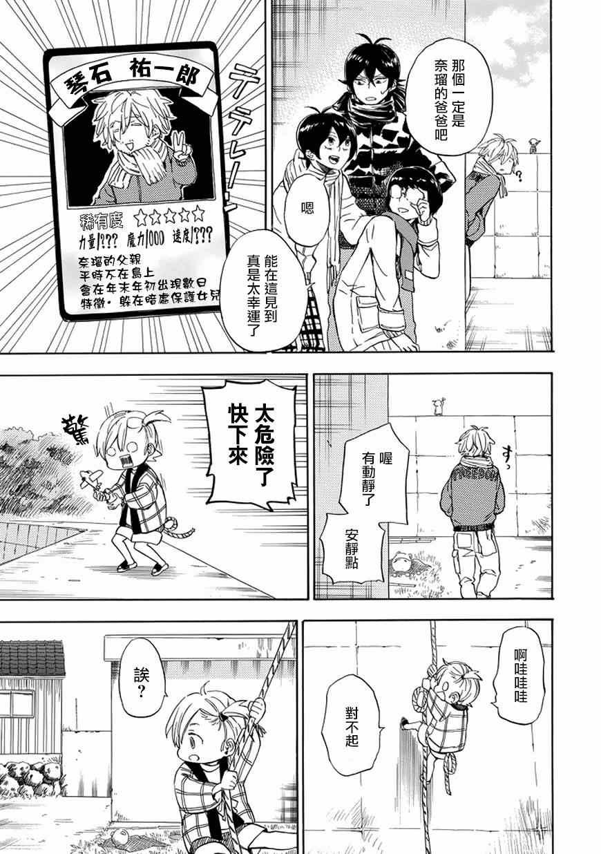 第91话