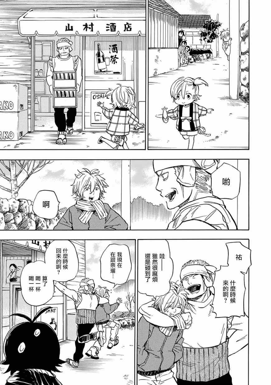 第91话