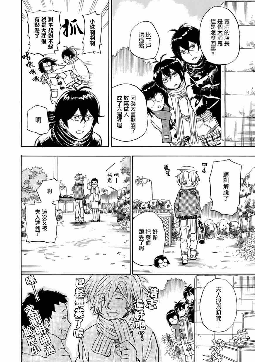 第91话
