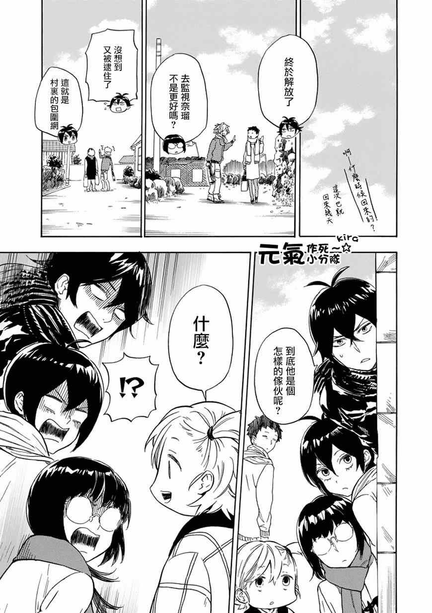 第91话