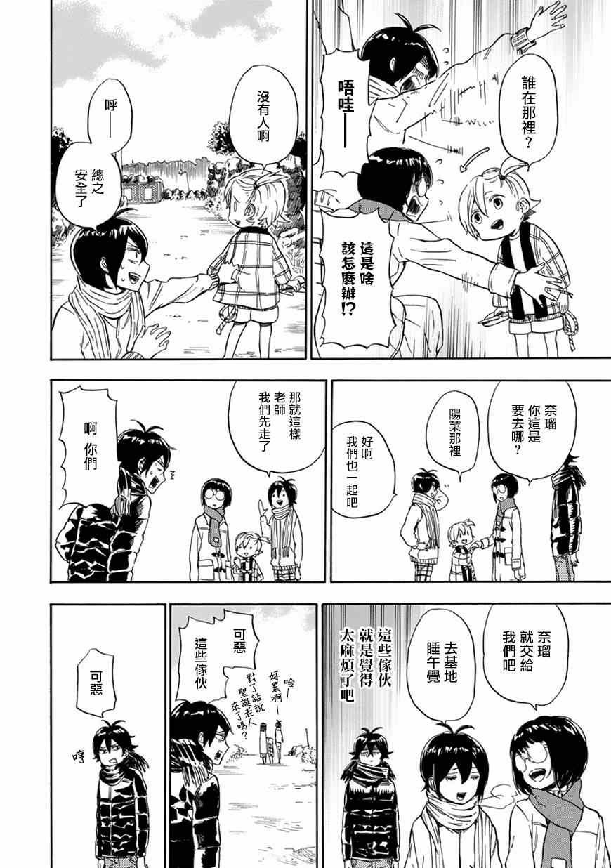第91话