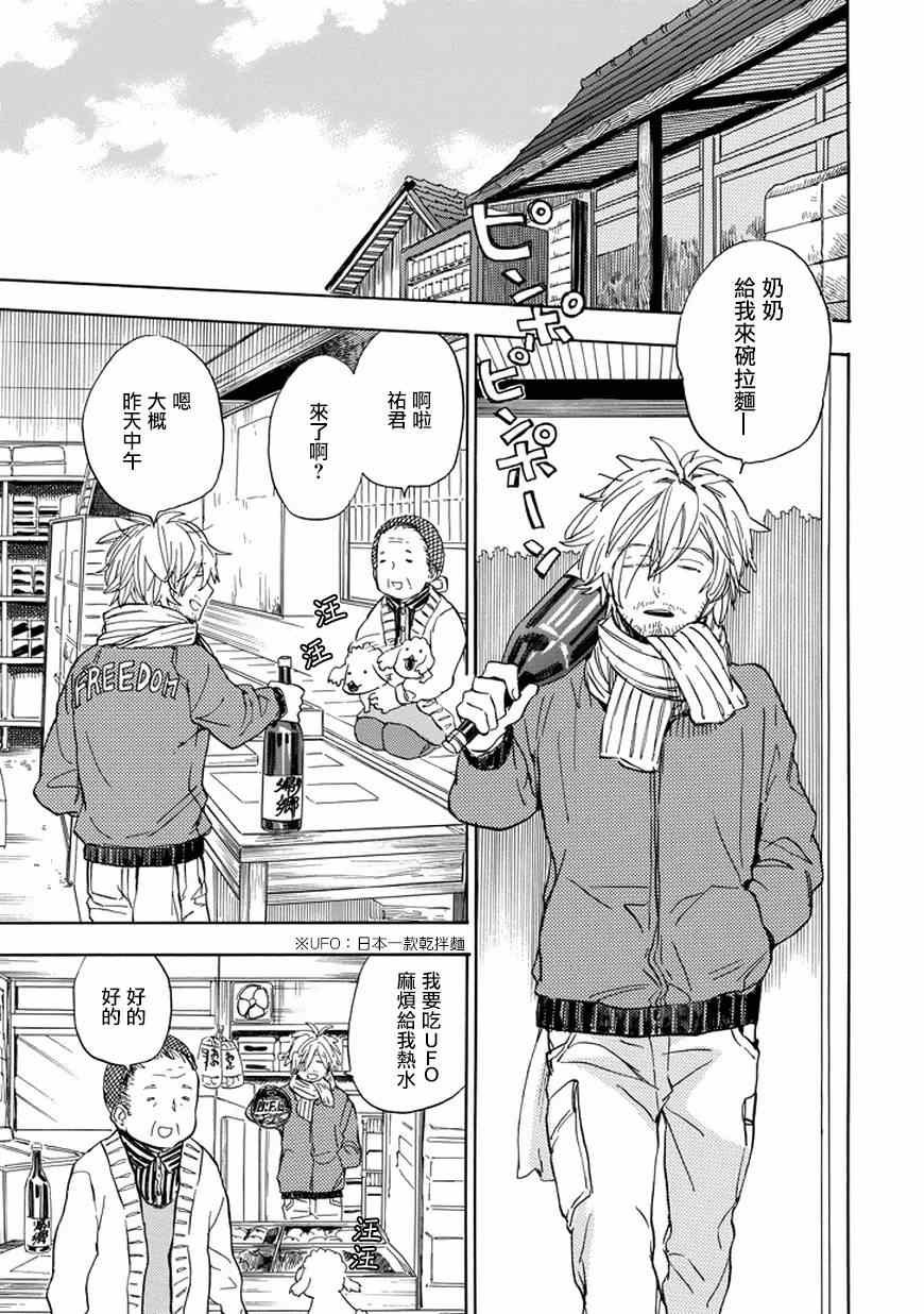 第91话