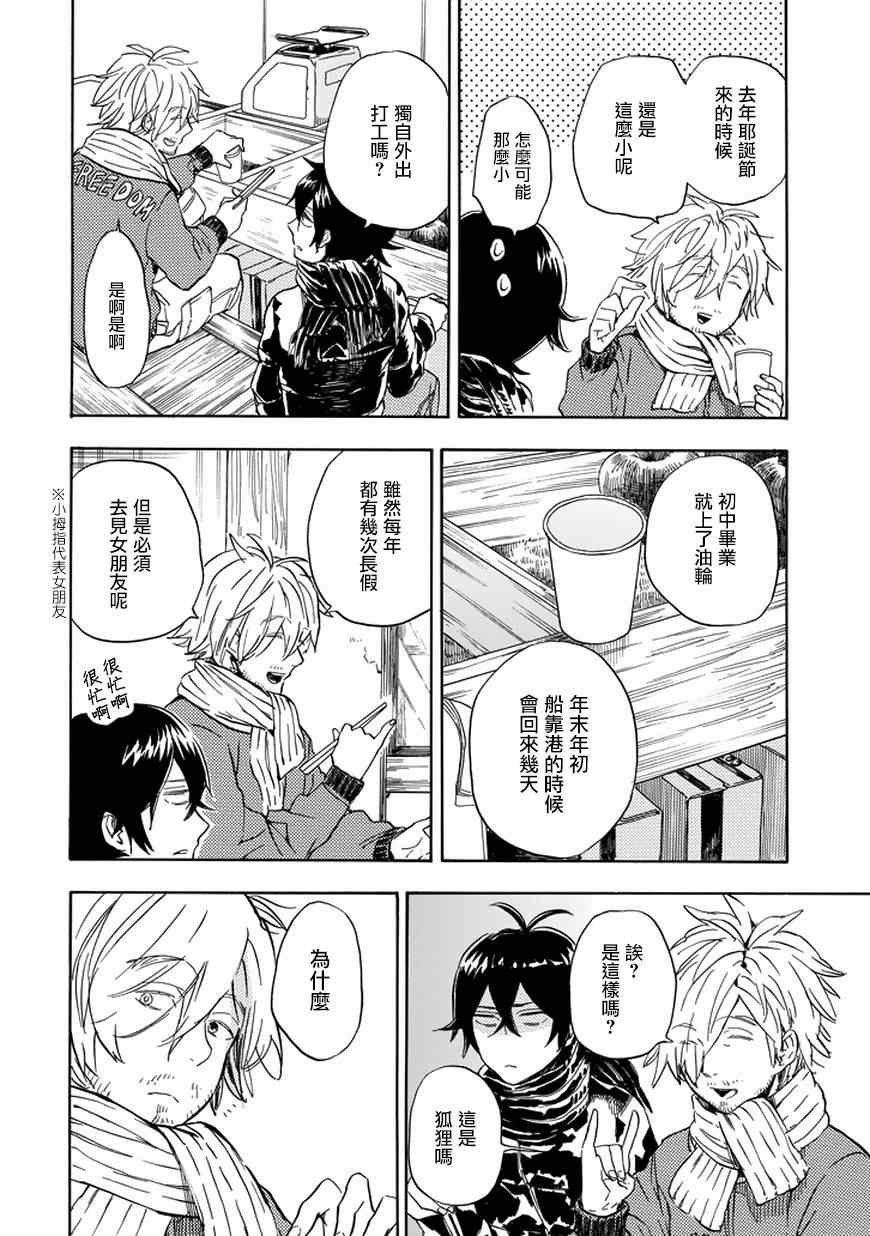 第91话