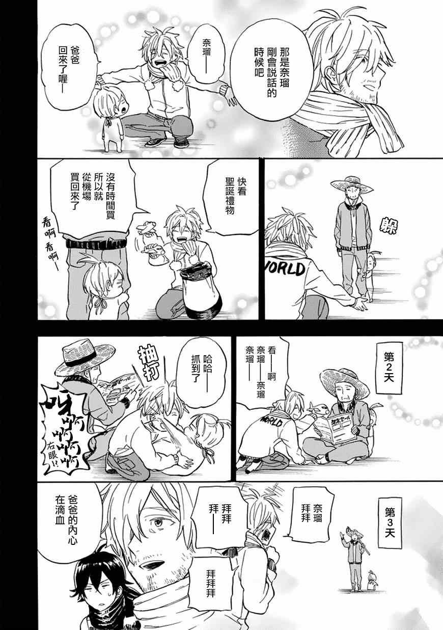 第91话