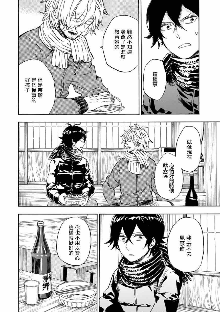 第91话
