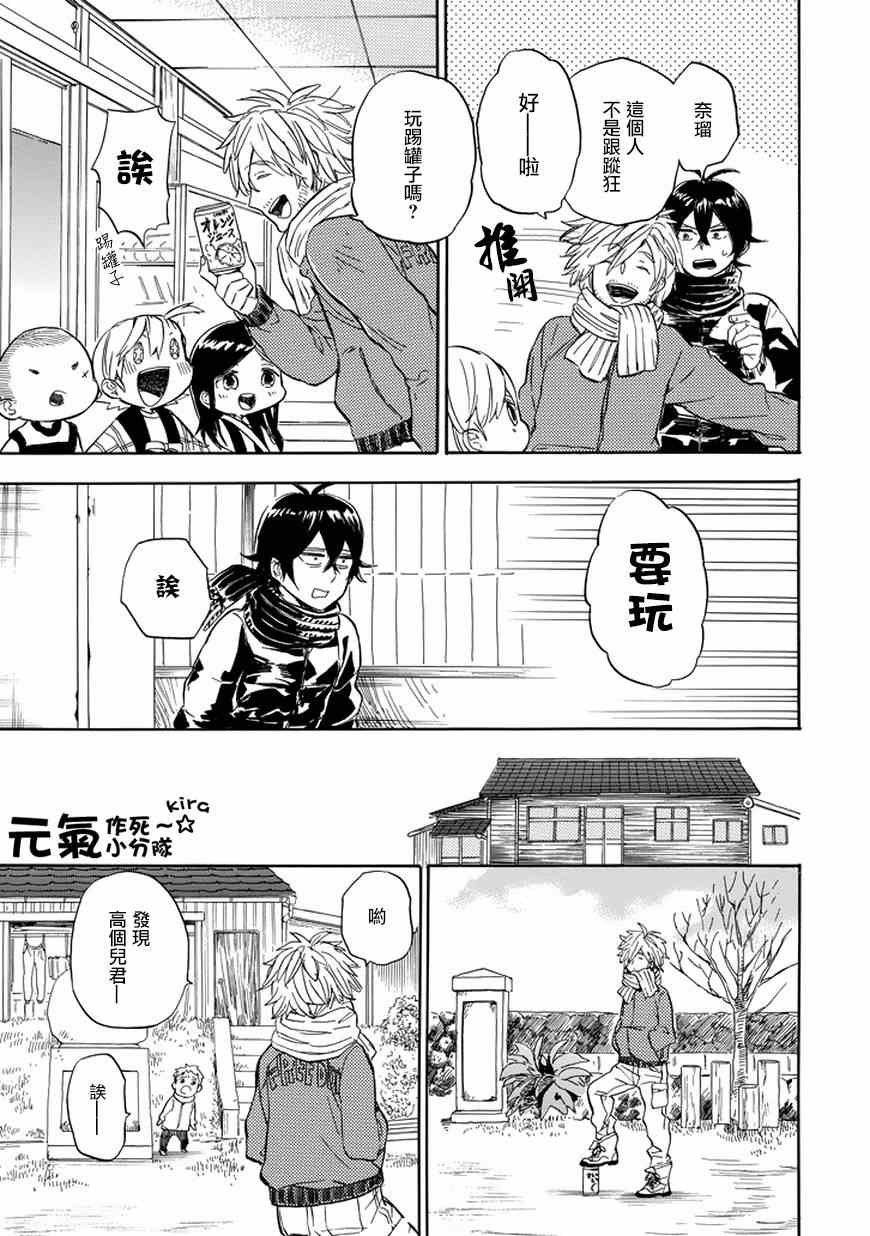 第91话