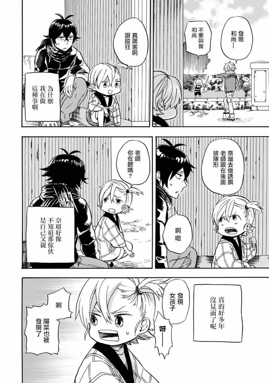 第91话