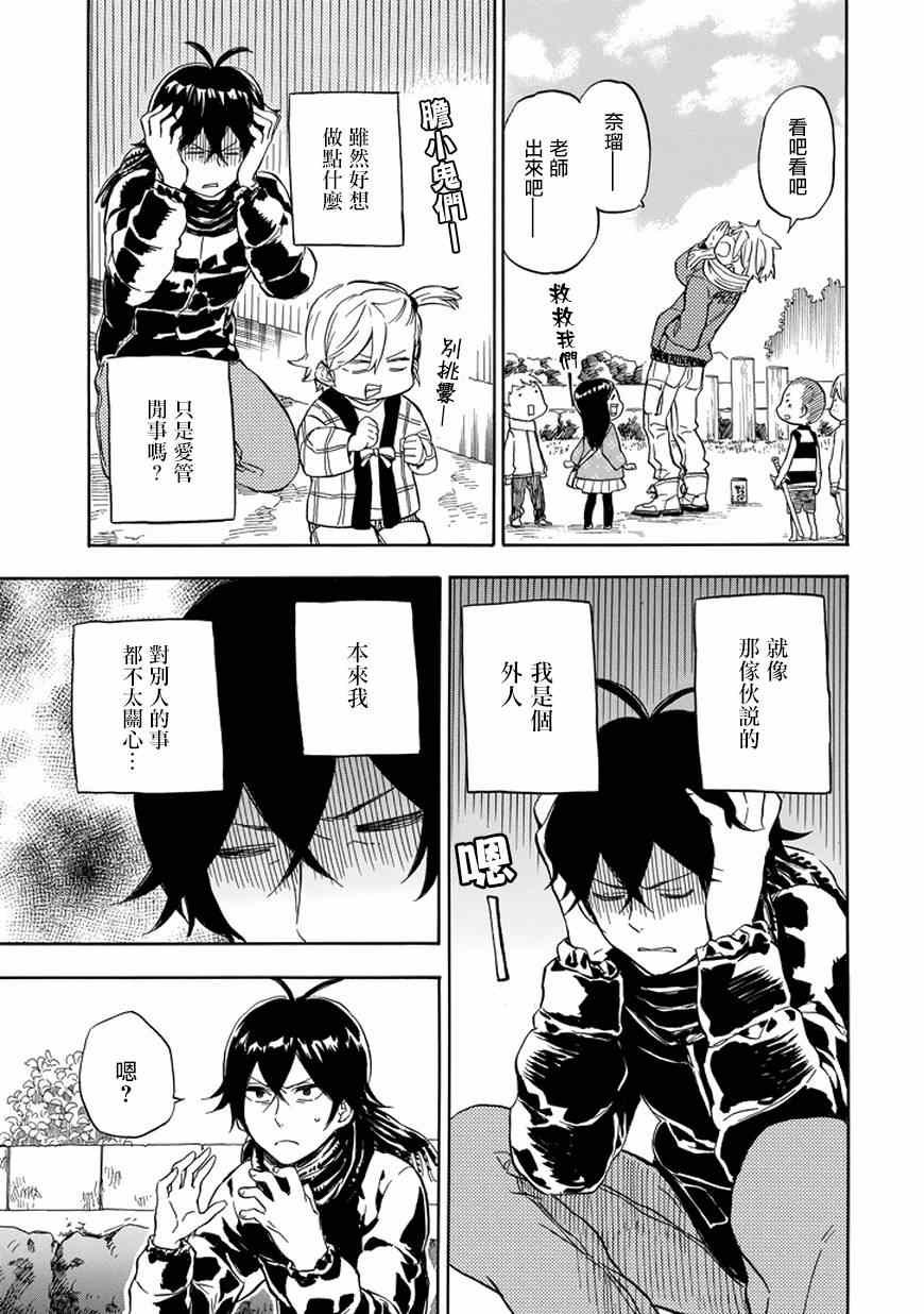 第91话
