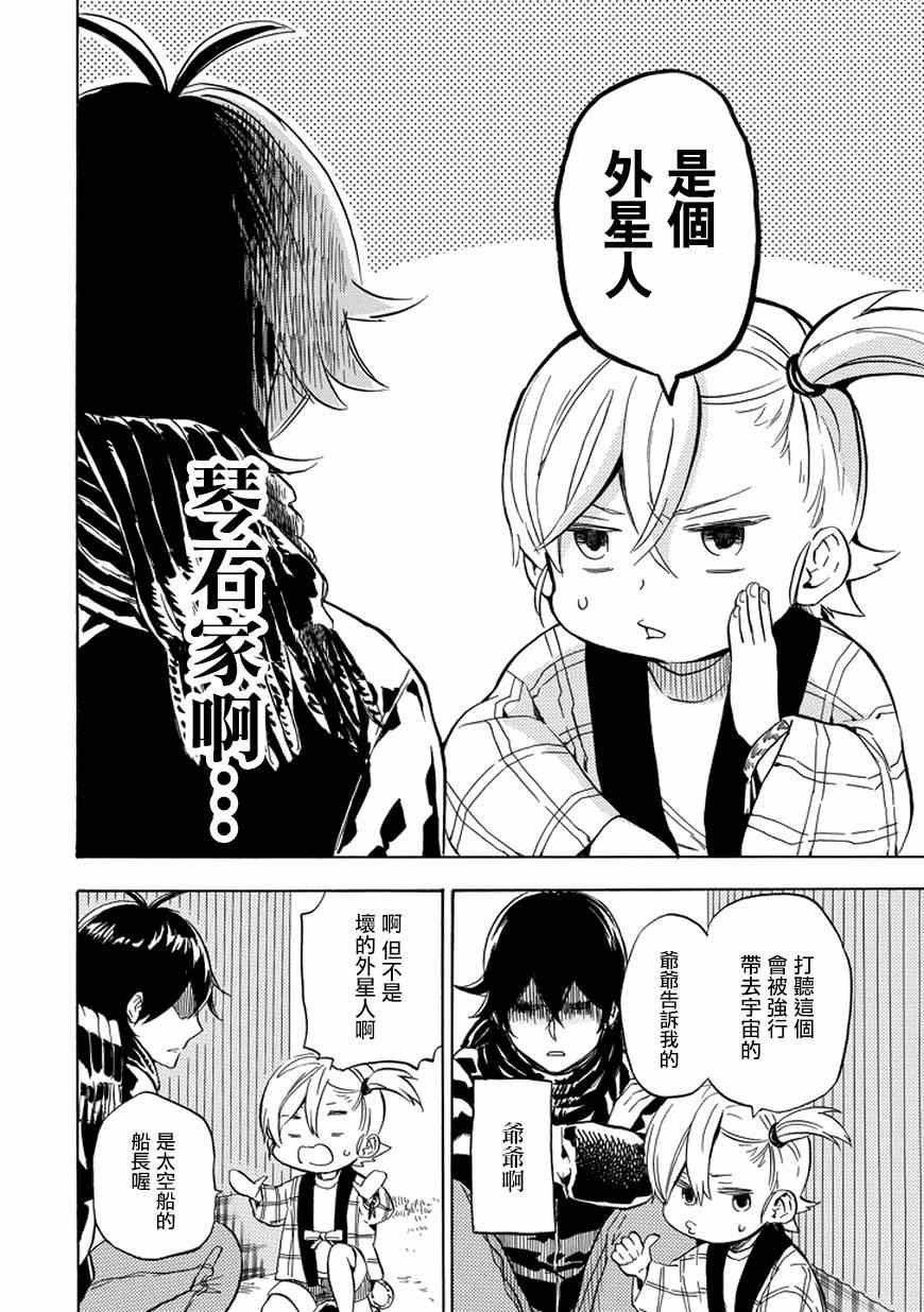 第91话