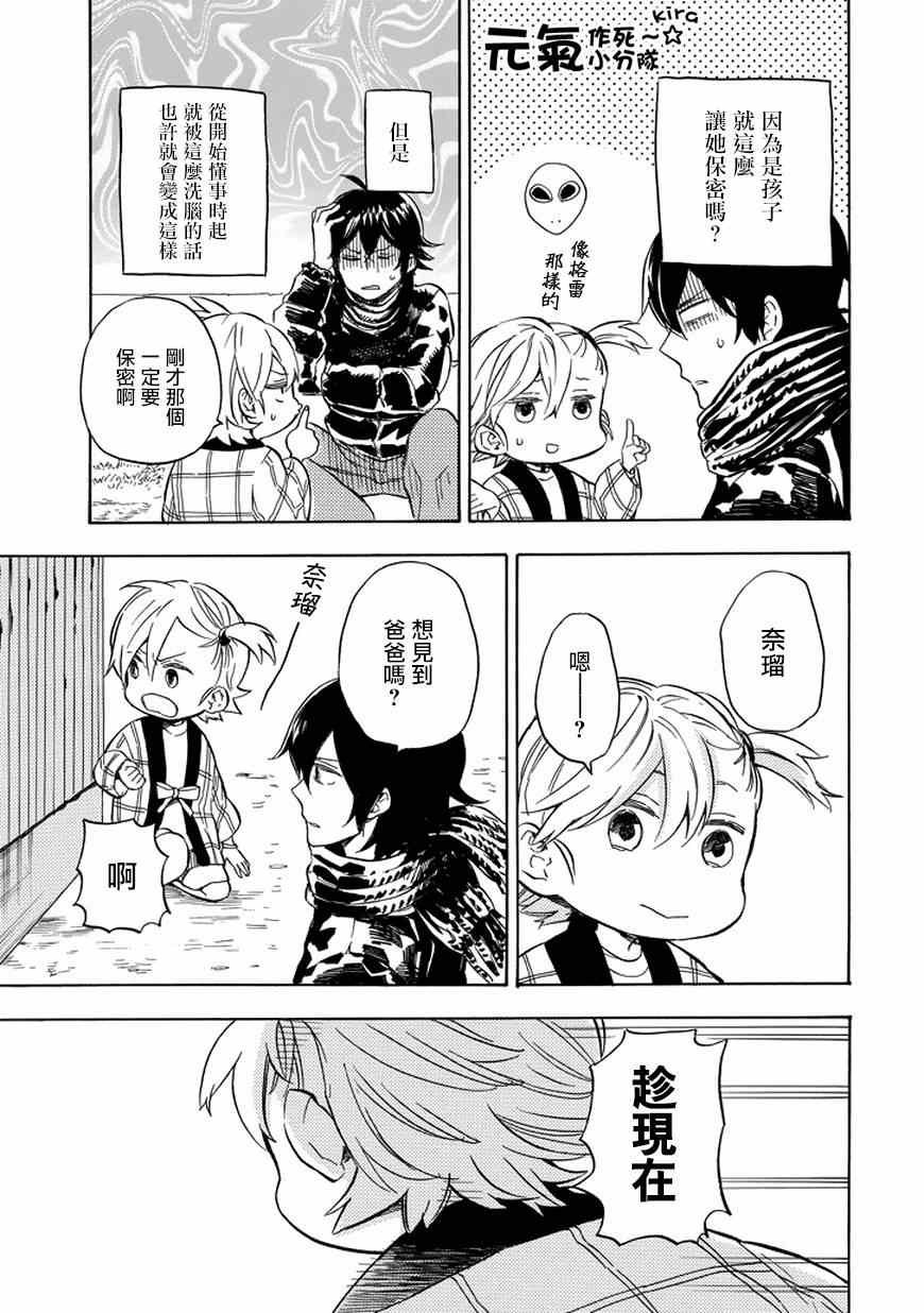 第91话