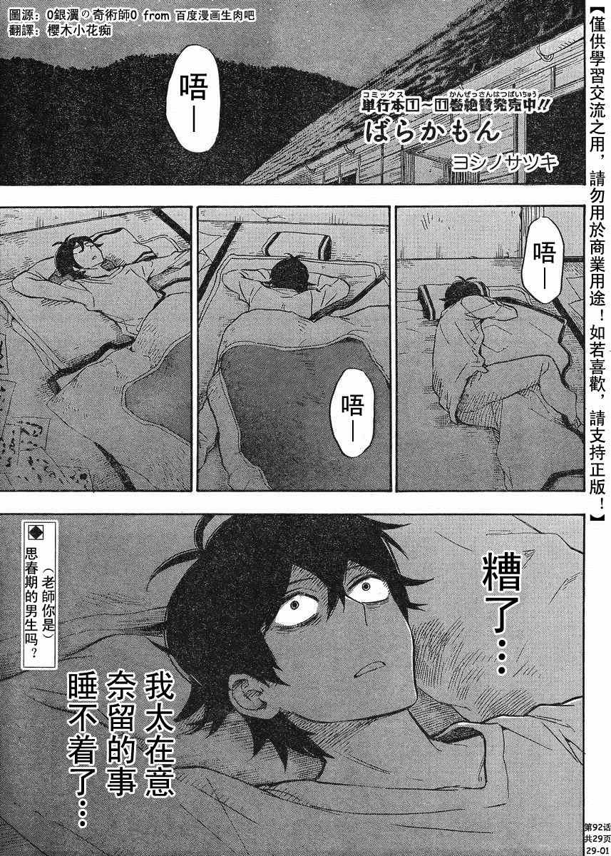 第92话