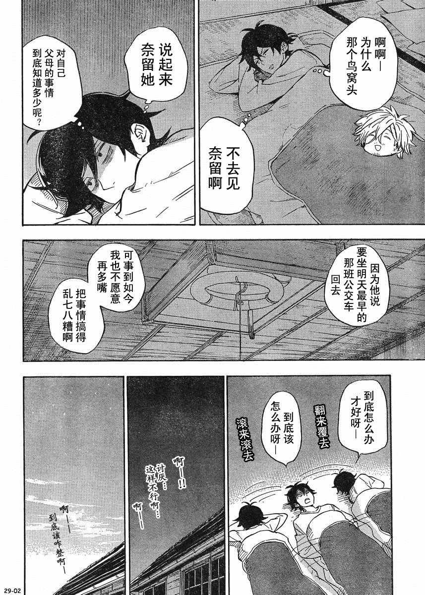 第92话