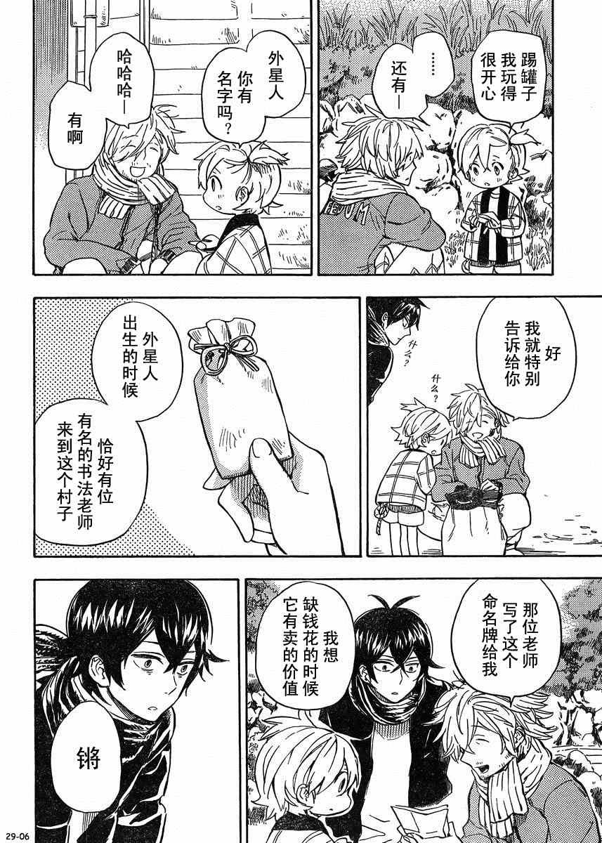 第92话