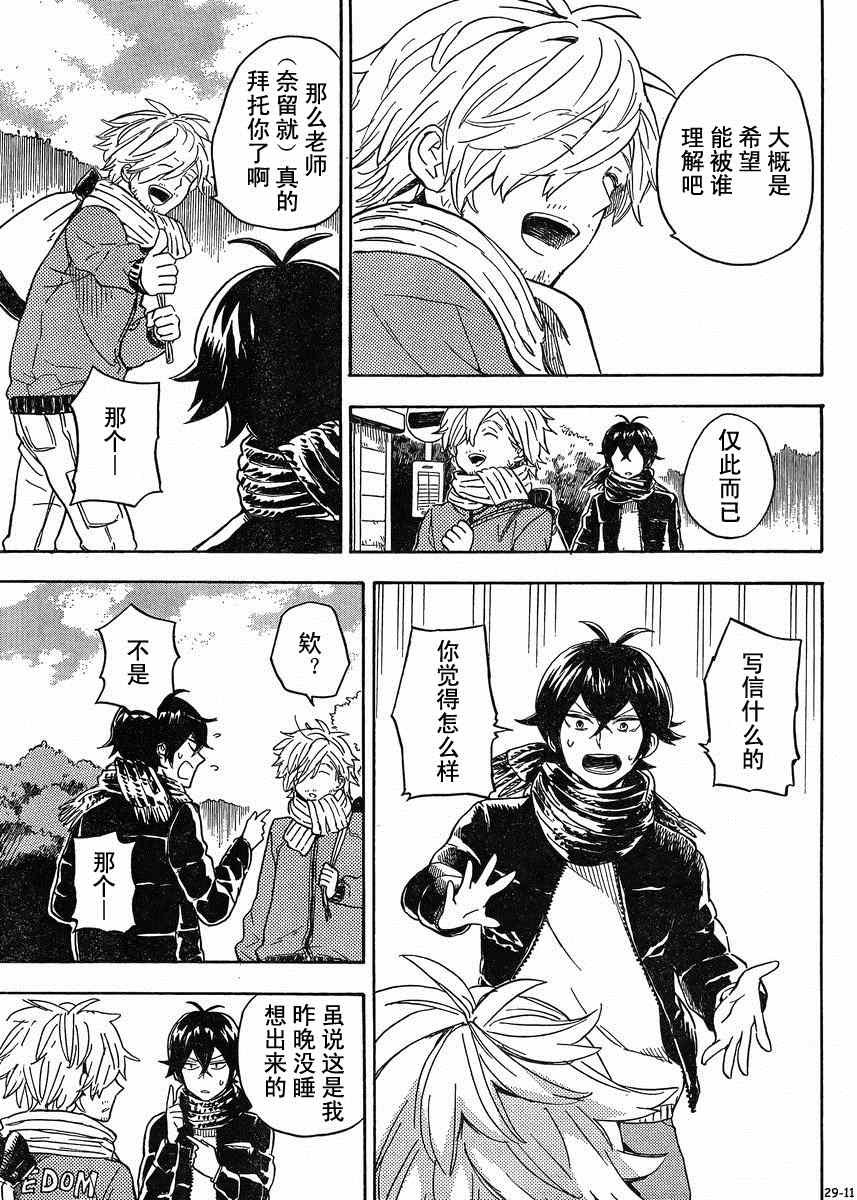 第92话