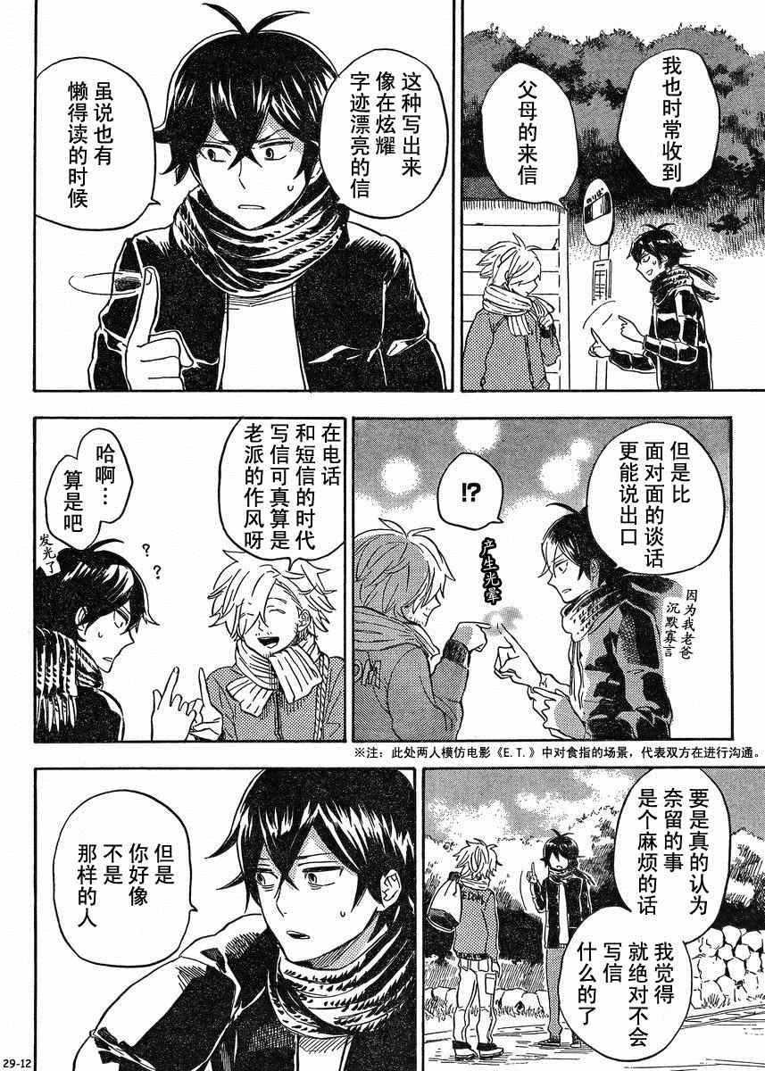 第92话
