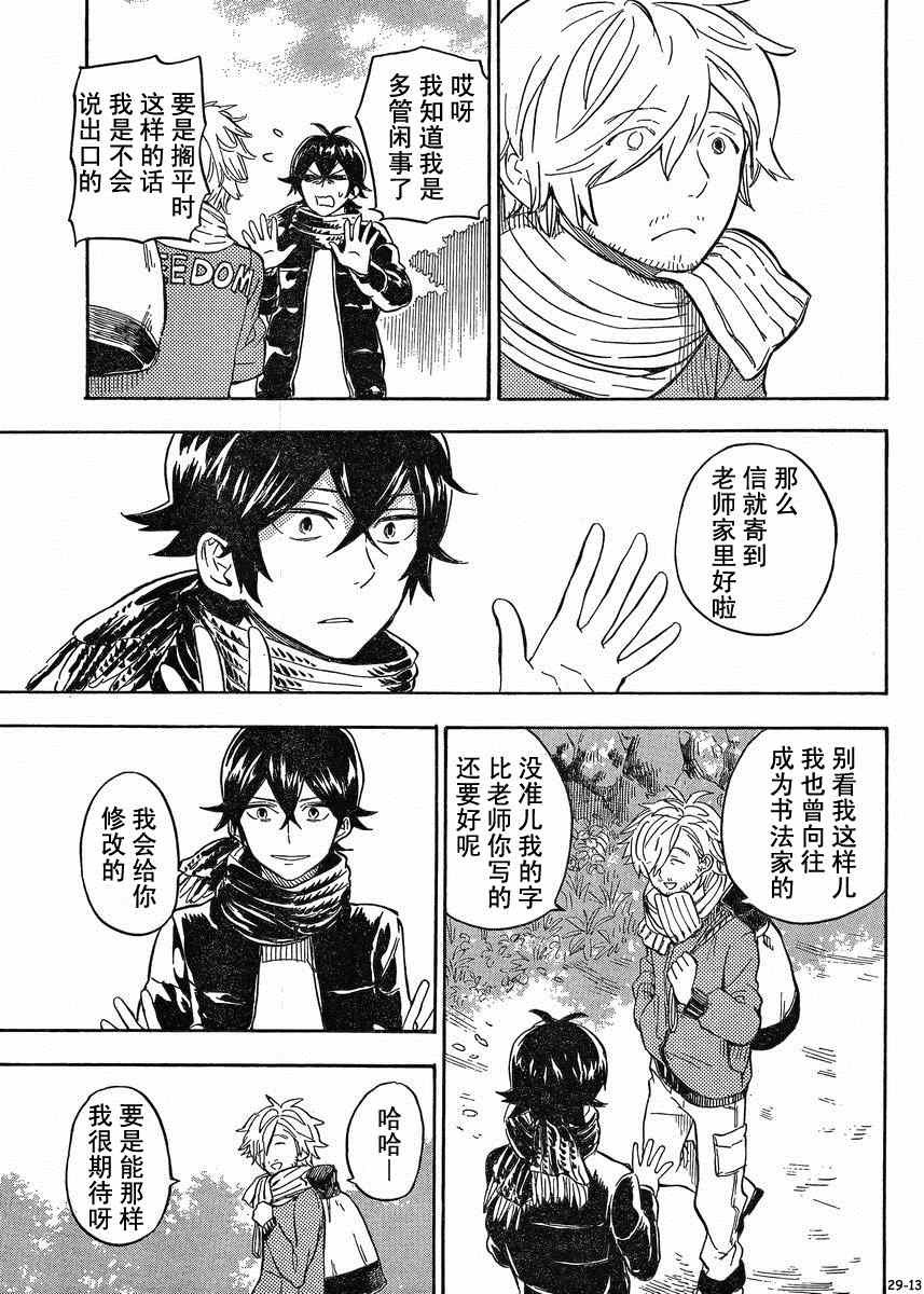 第92话