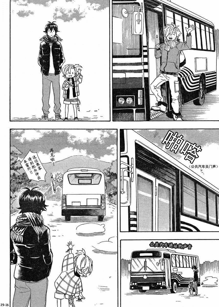 第92话