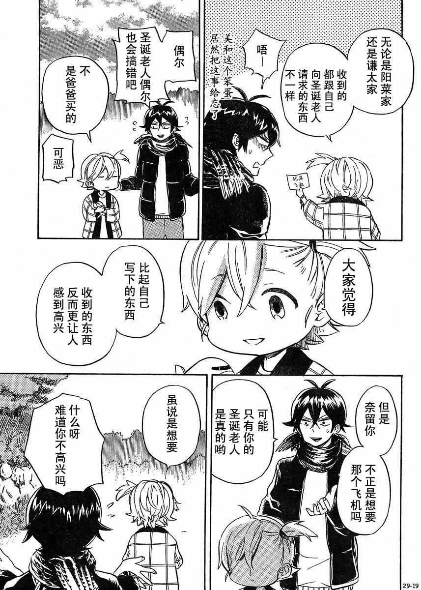 第92话