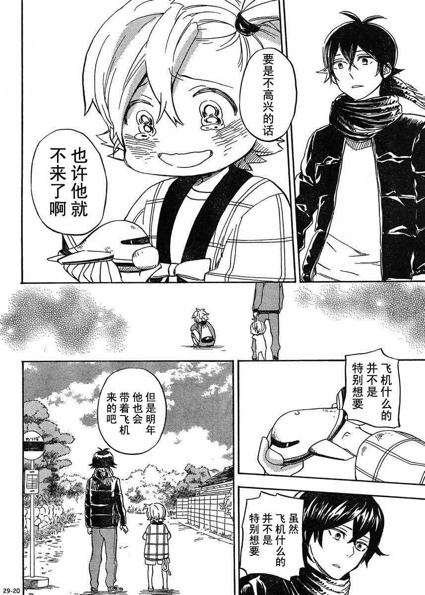 第92话