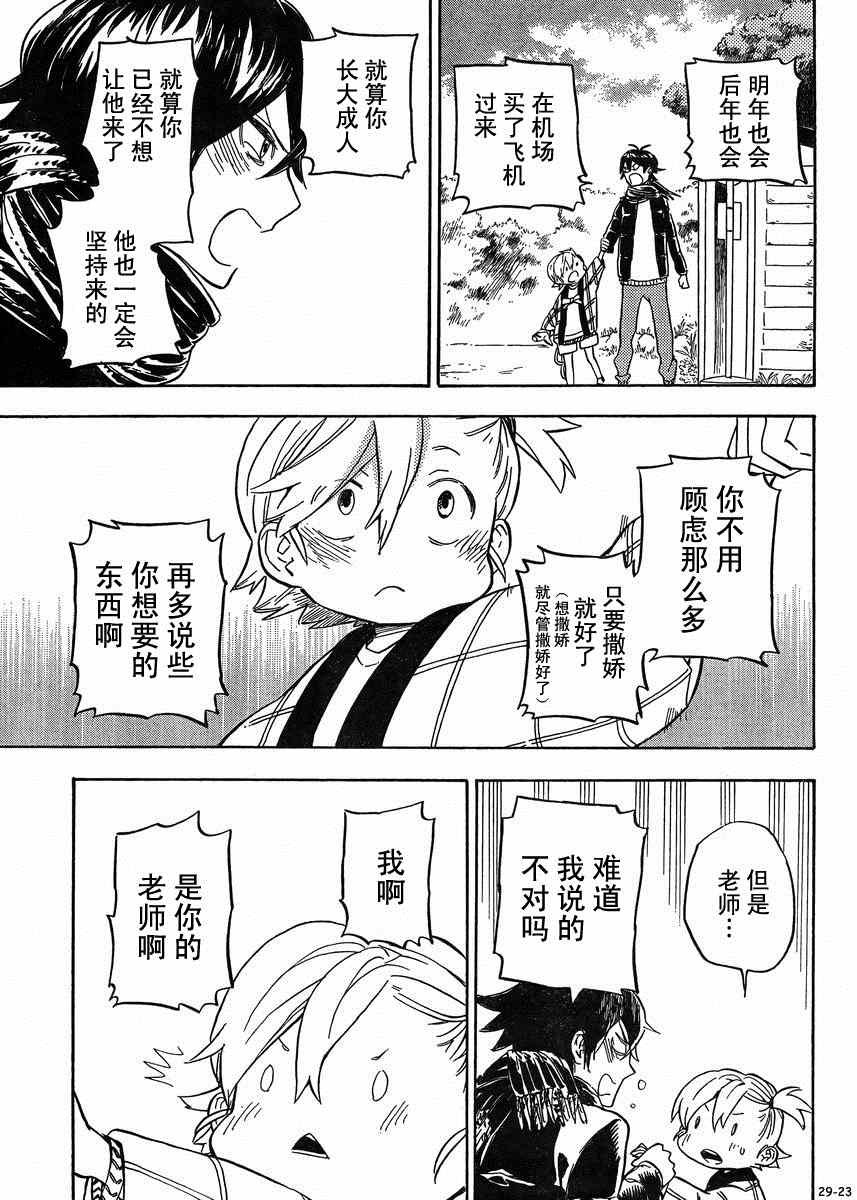 第92话