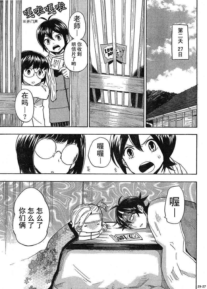 第92话