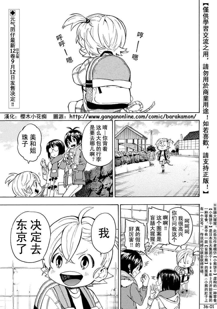 第93话