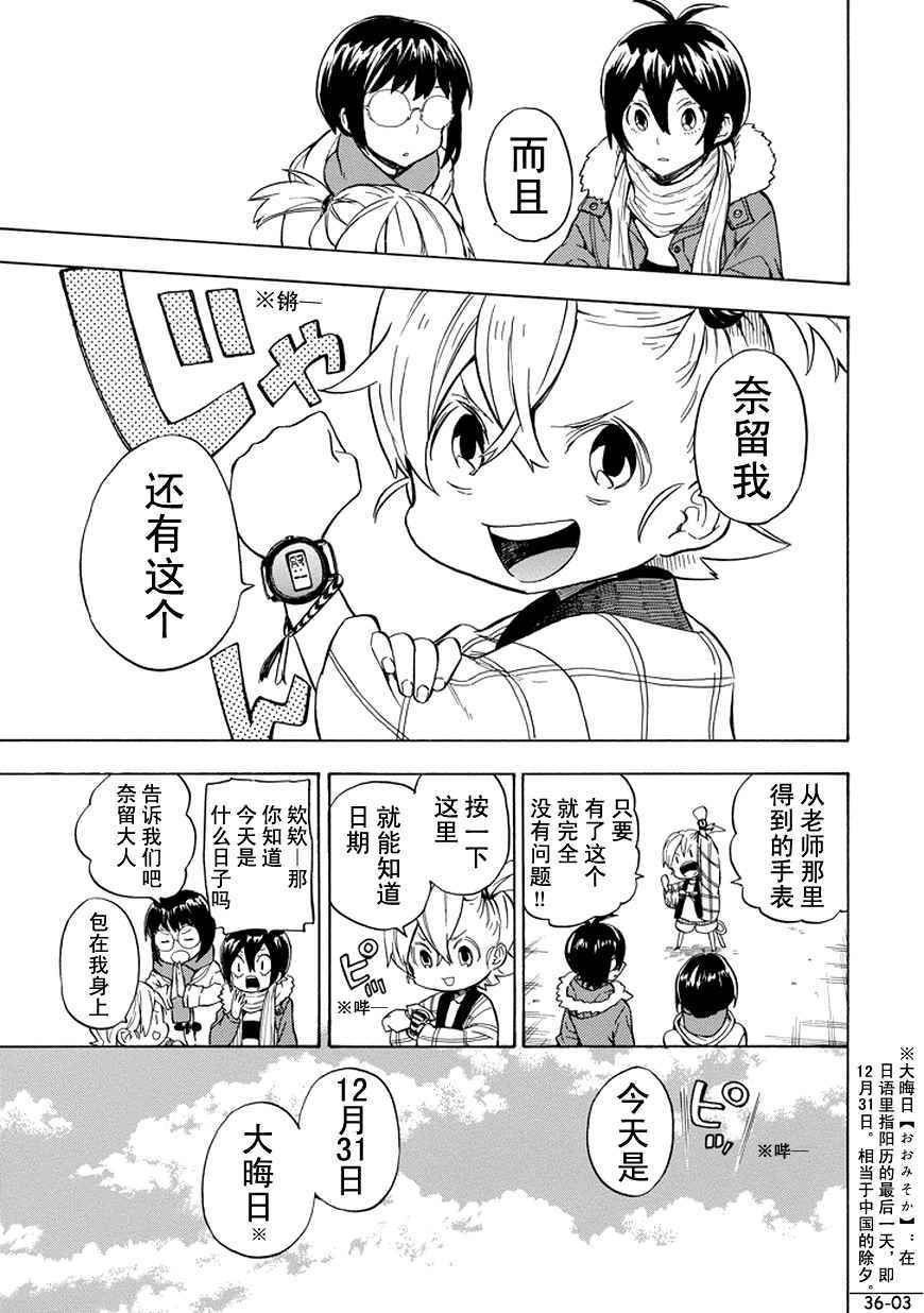 第93话