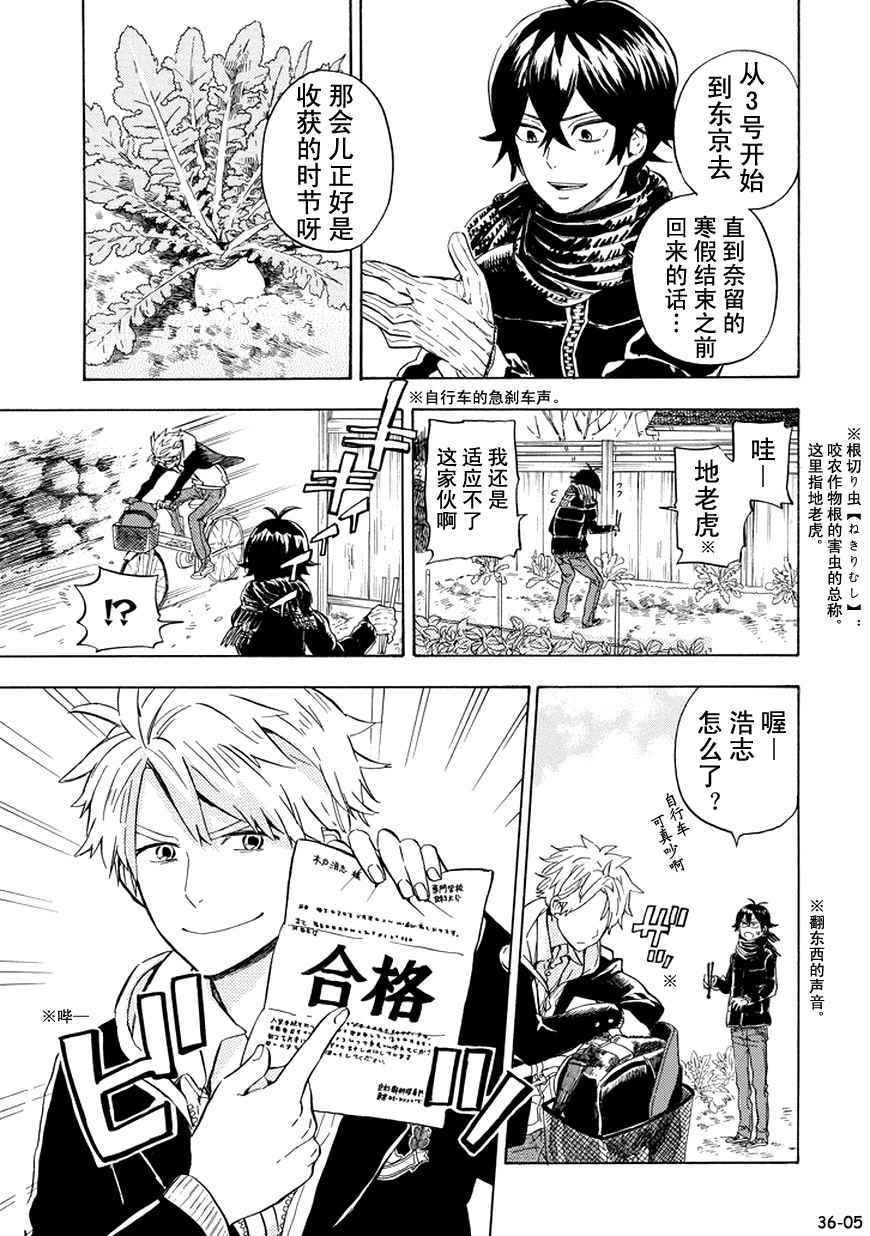 第93话