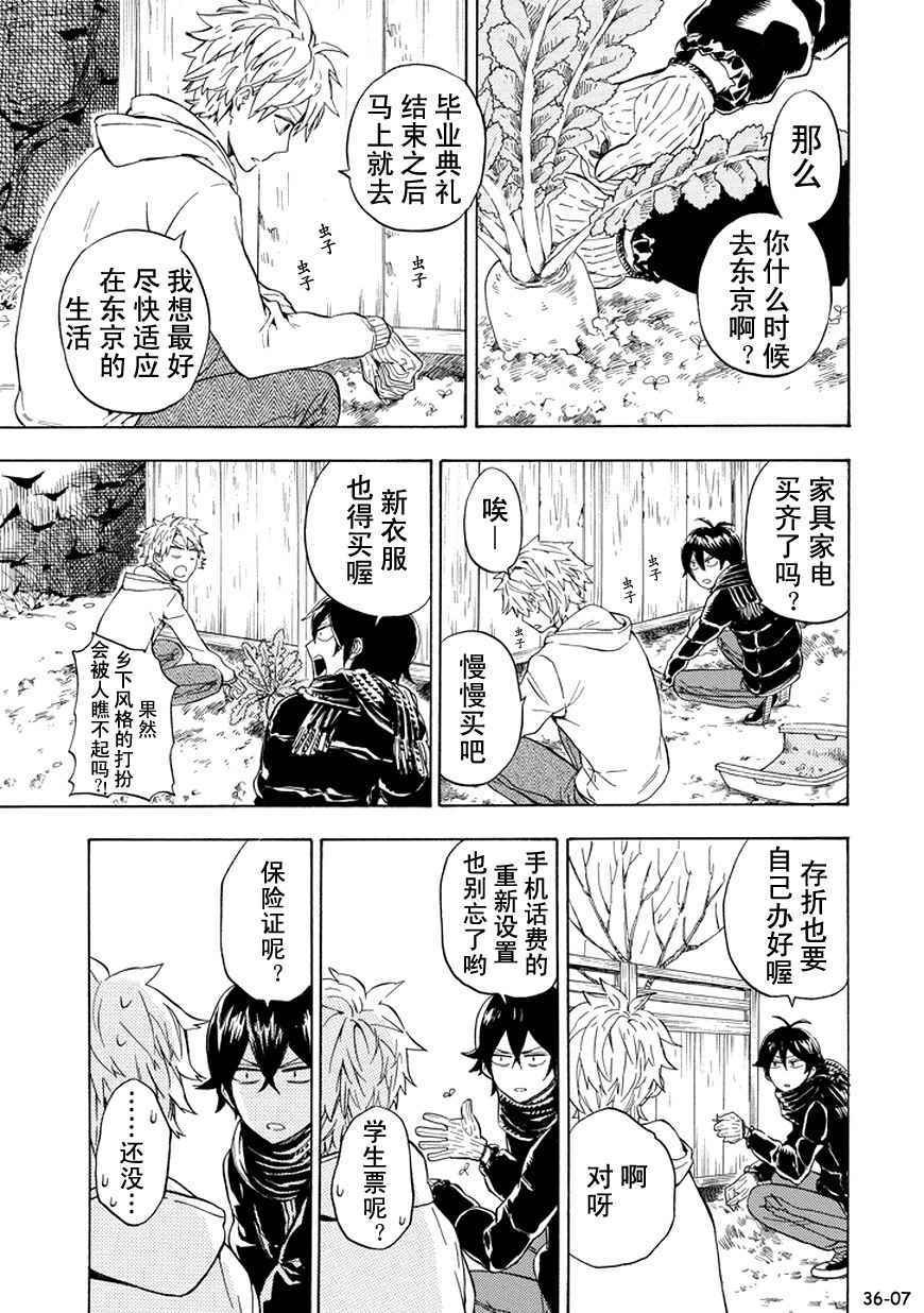 第93话