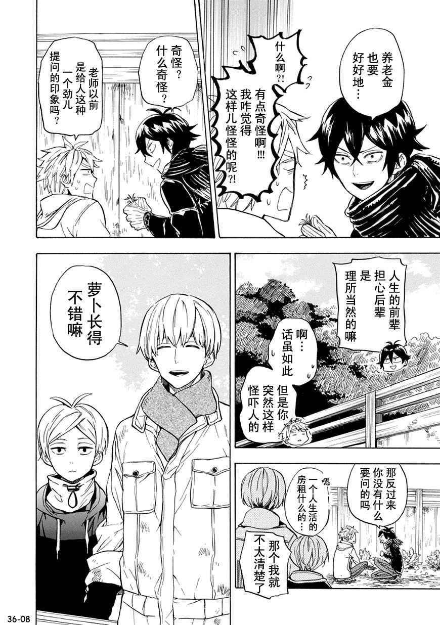 第93话