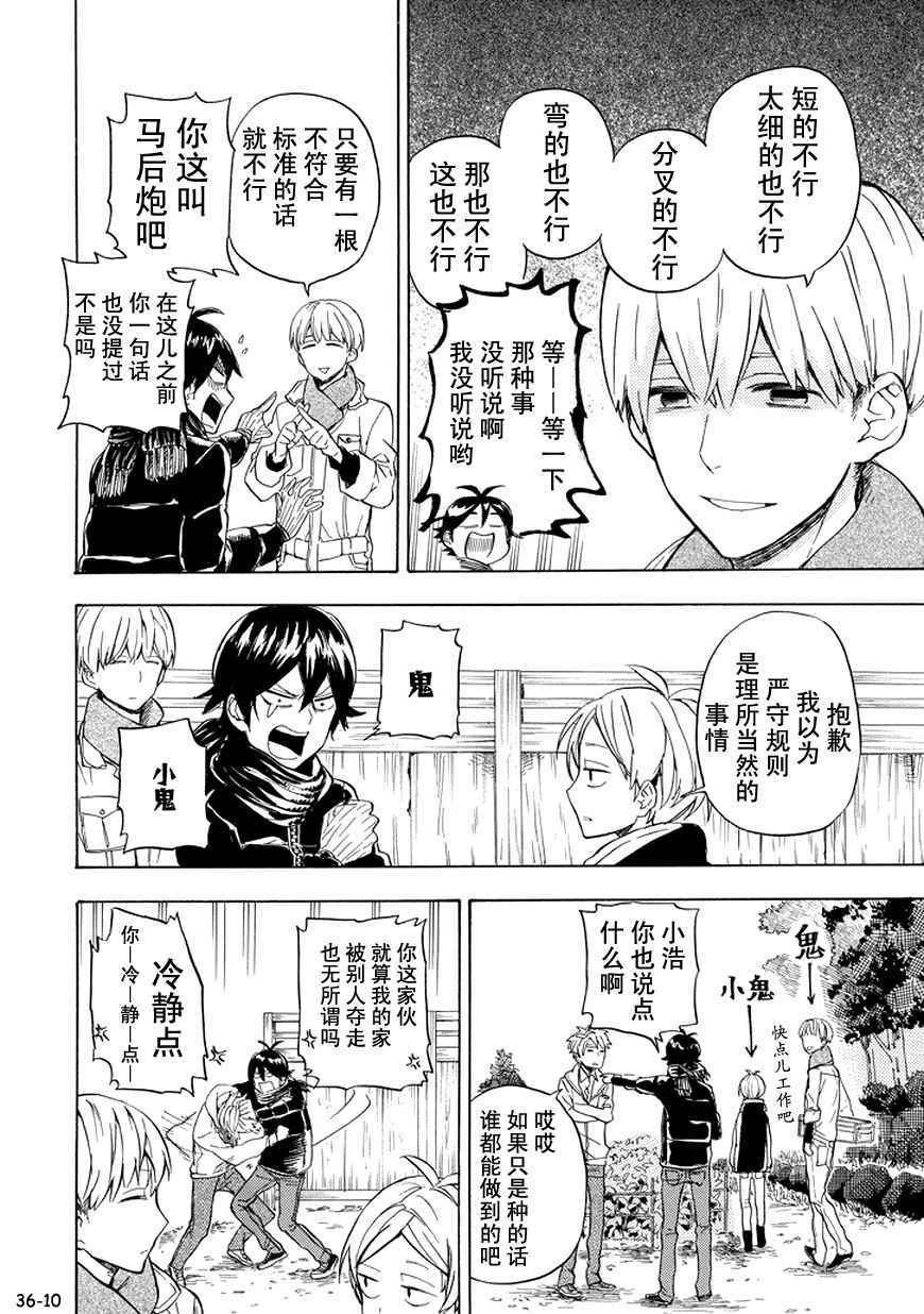 第93话