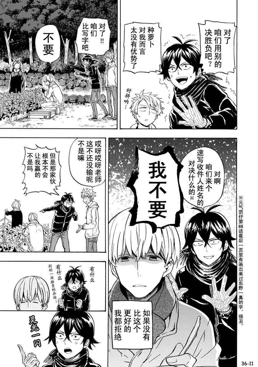 第93话