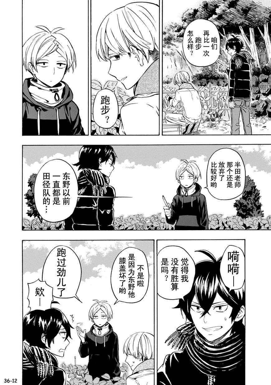 第93话