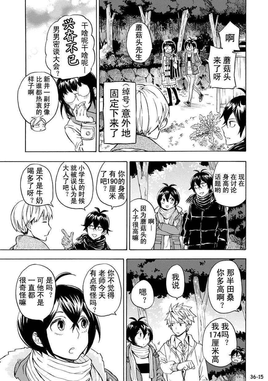 第93话