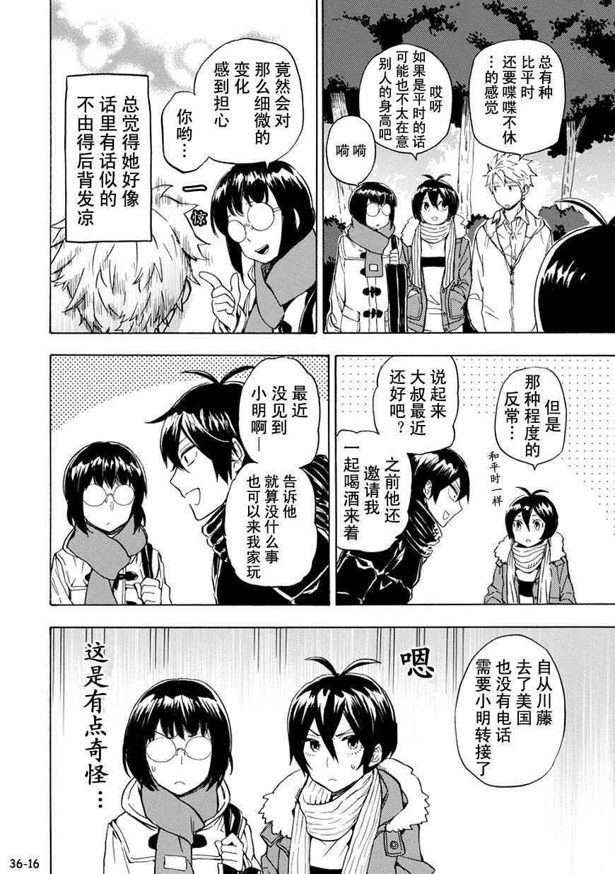 第93话