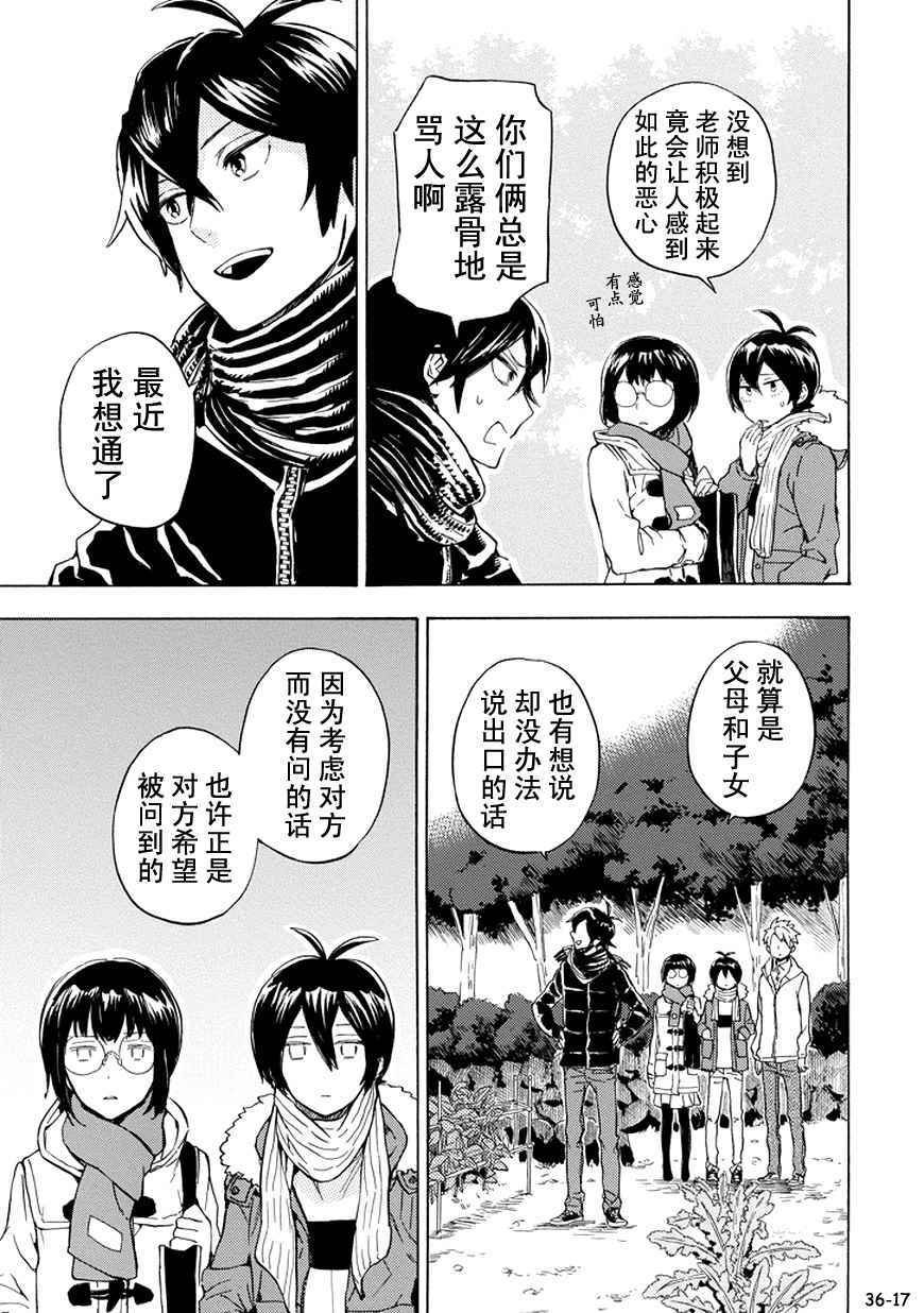 第93话
