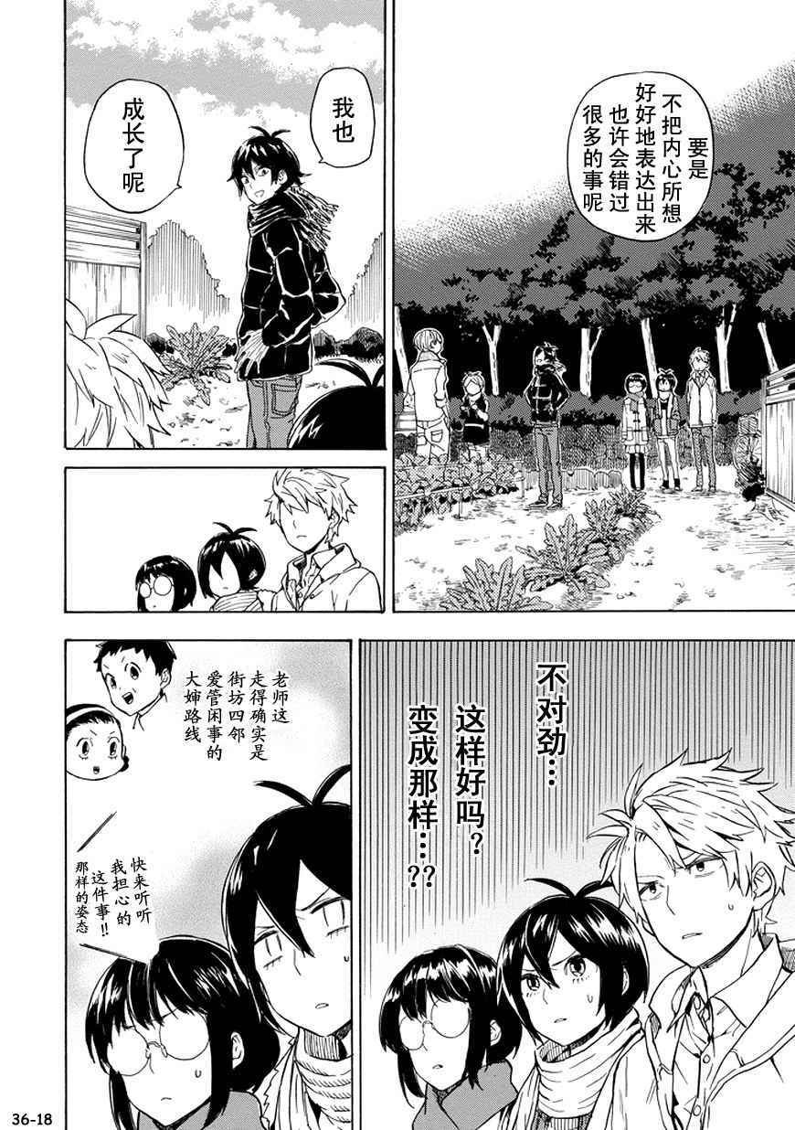 第93话