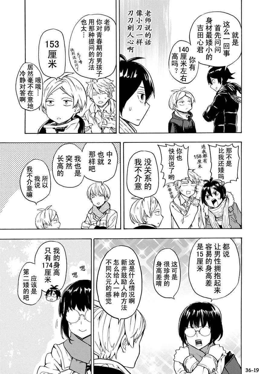 第93话