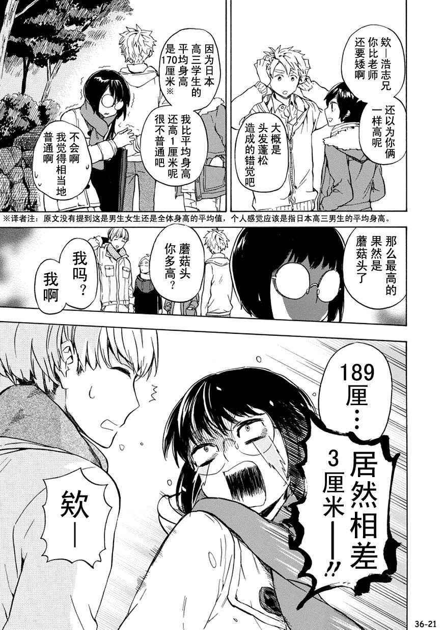 第93话
