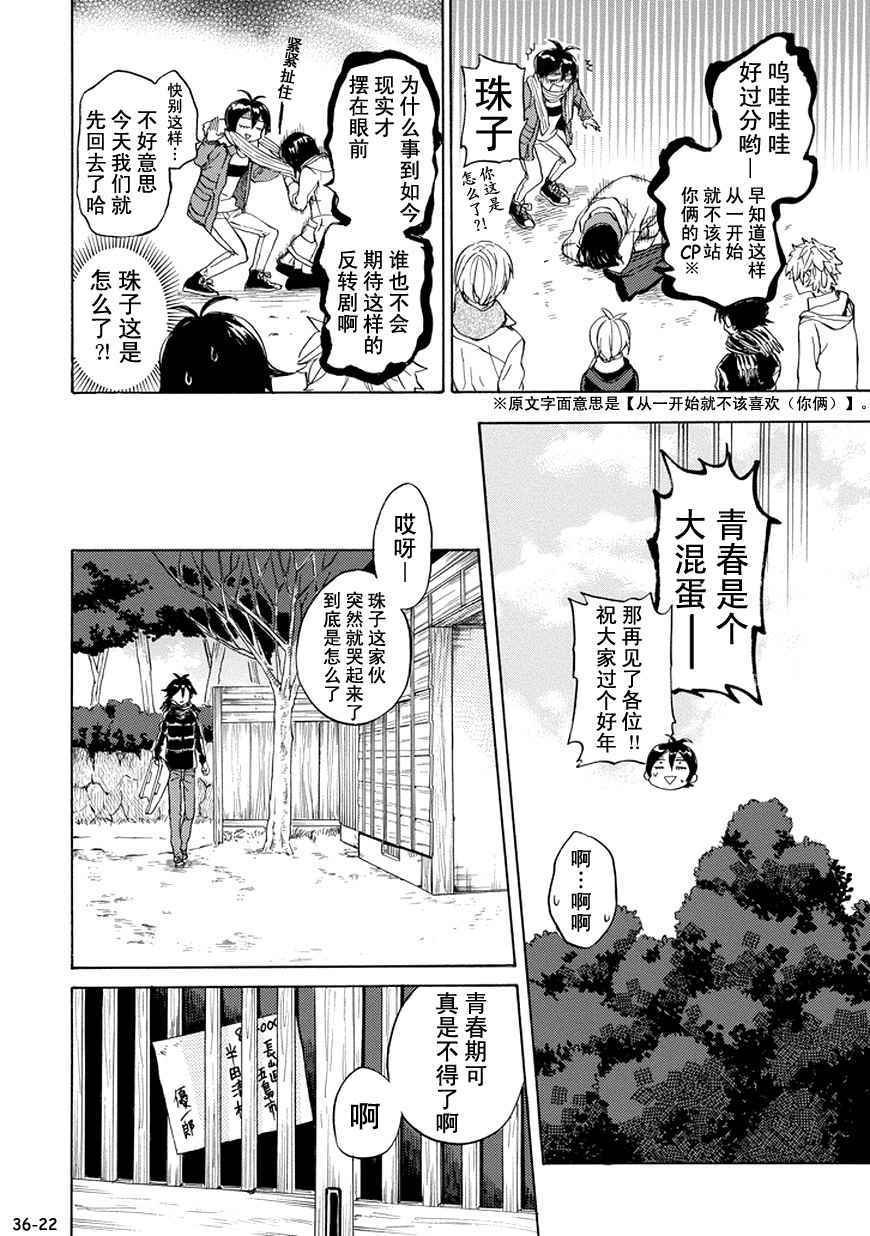 第93话