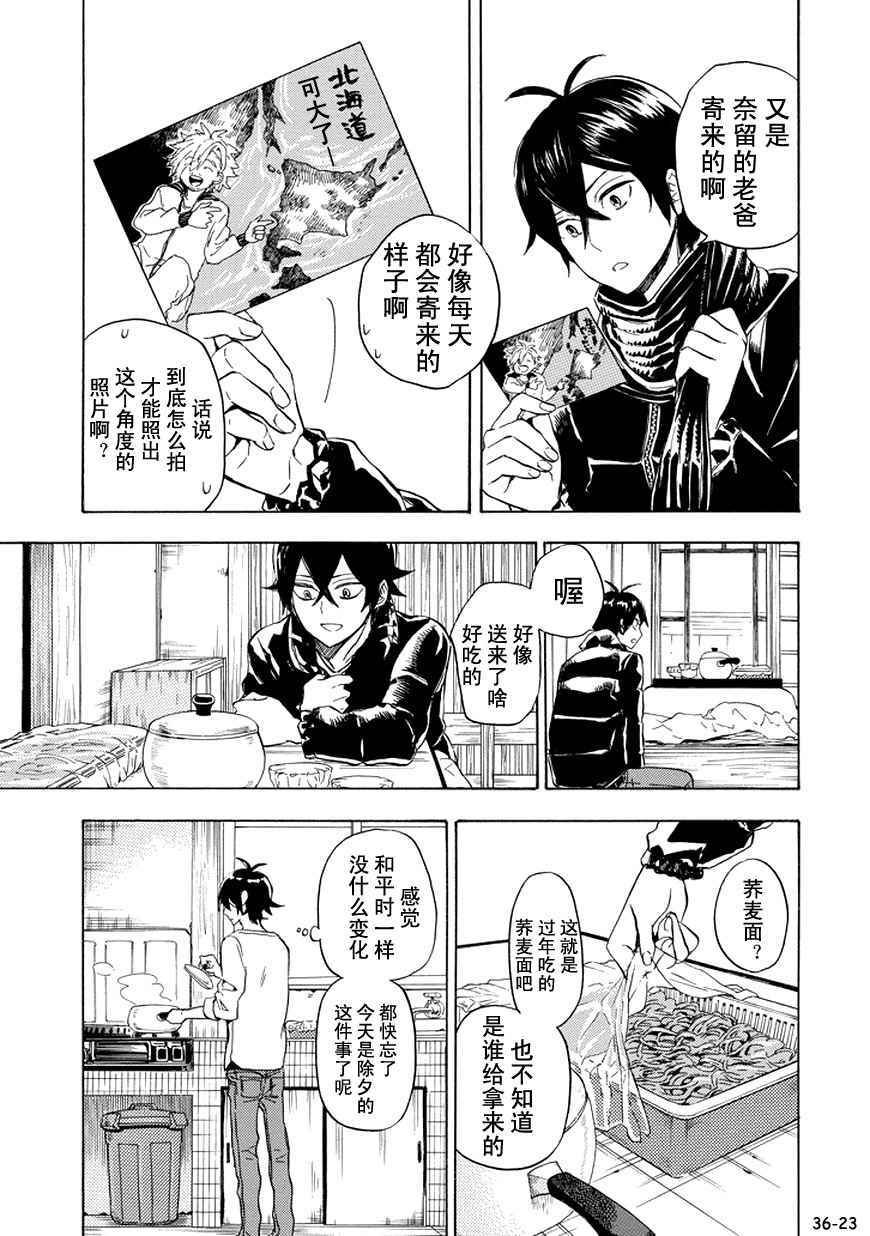 第93话