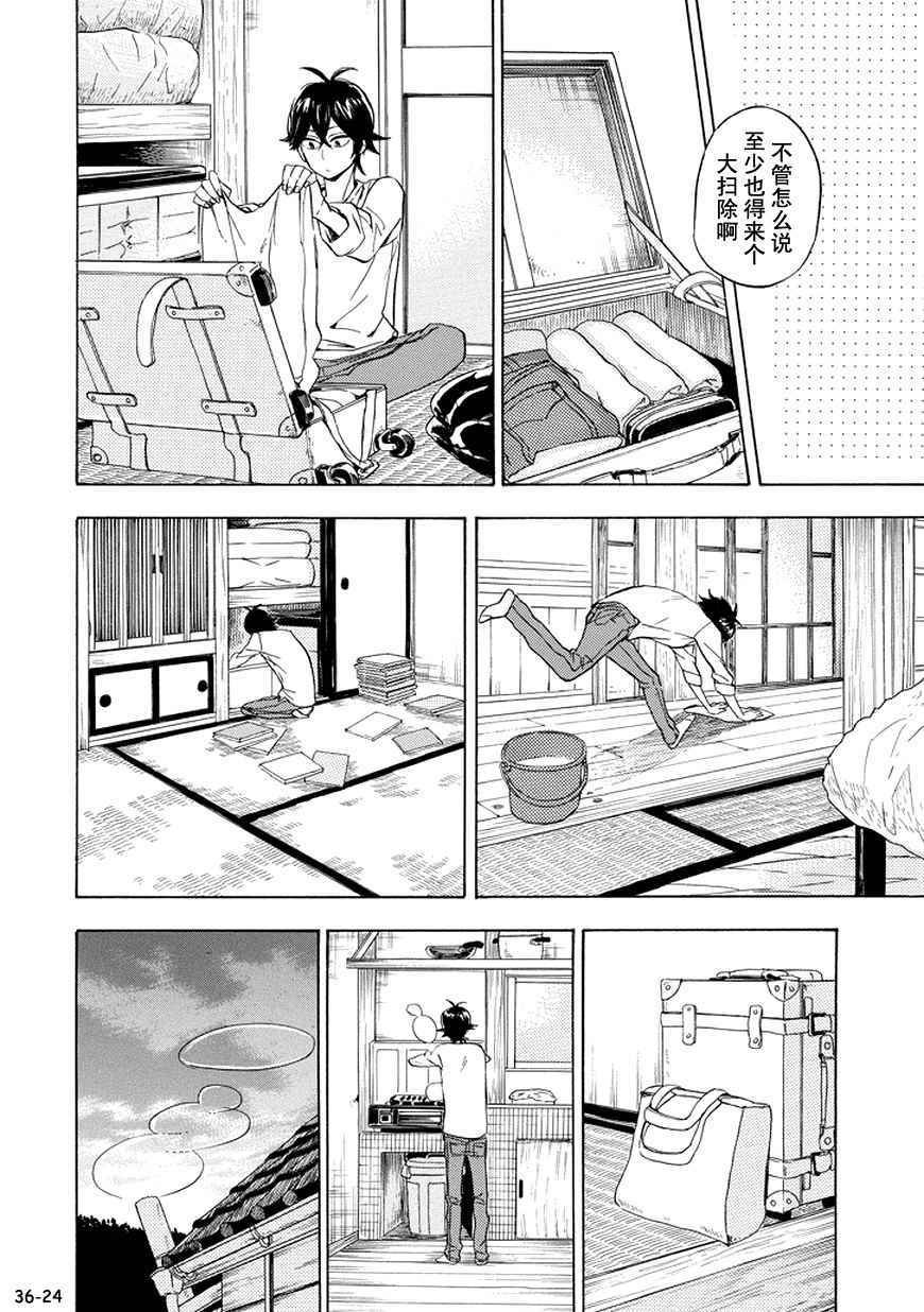 第93话