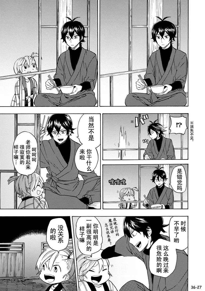 第93话