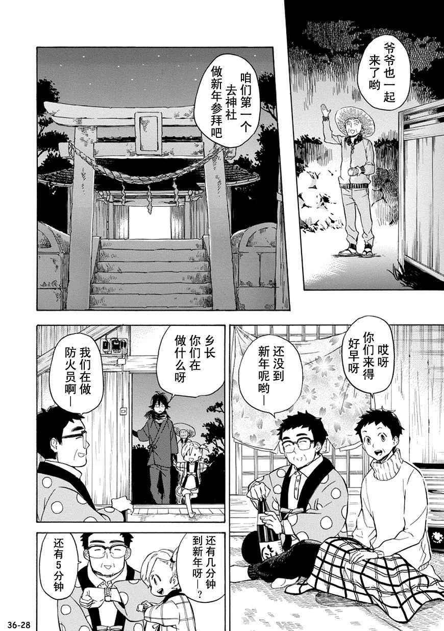 第93话