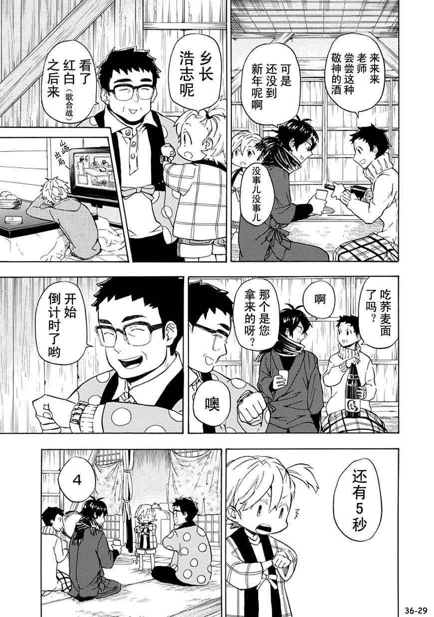 第93话
