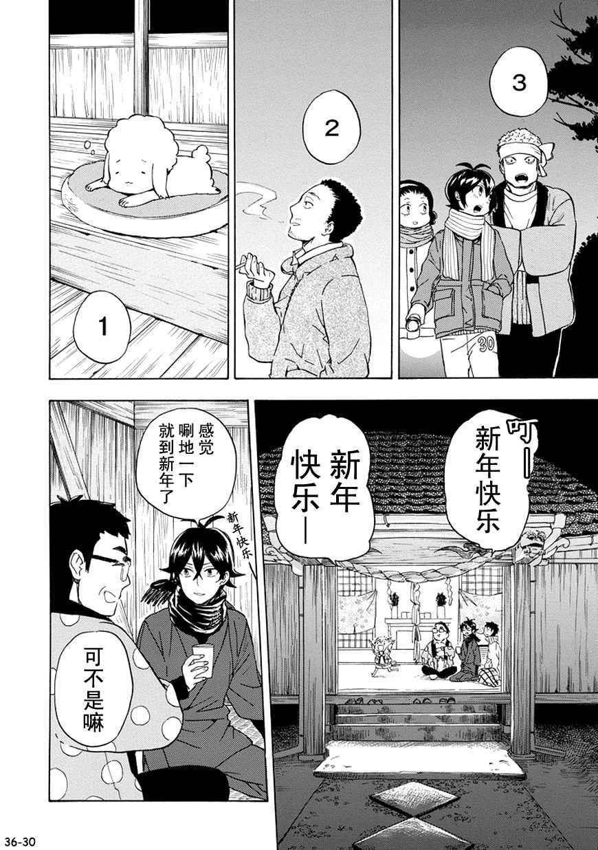 第93话