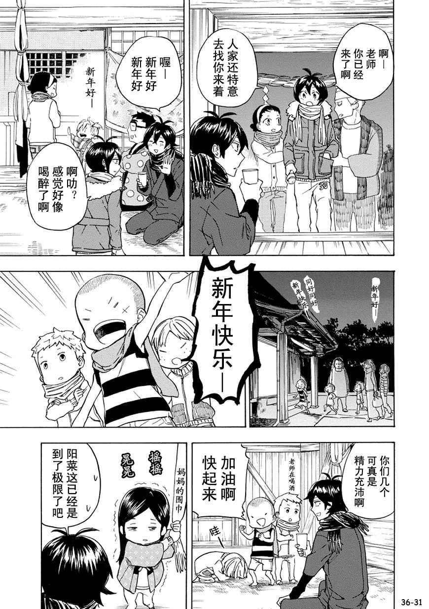 第93话