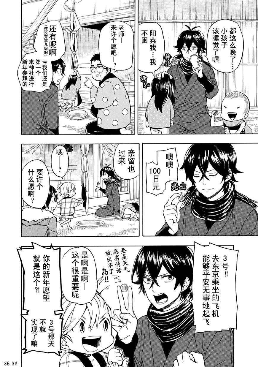 第93话