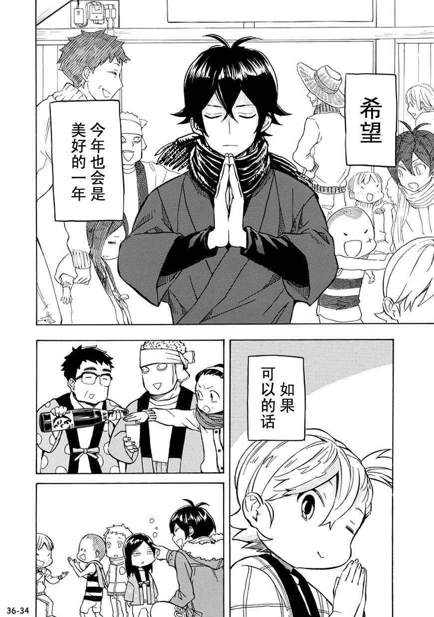 第93话