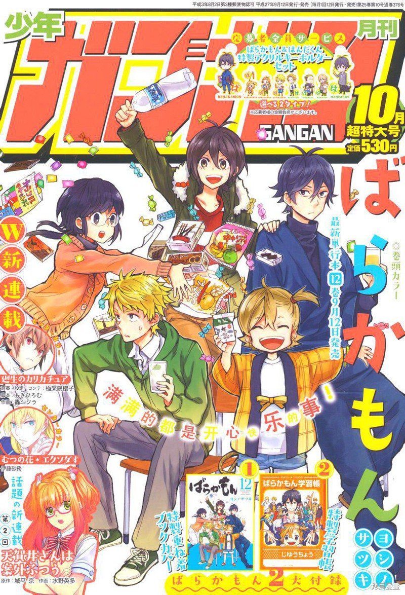 第94话